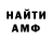 Амфетамин VHQ Fixinity 1