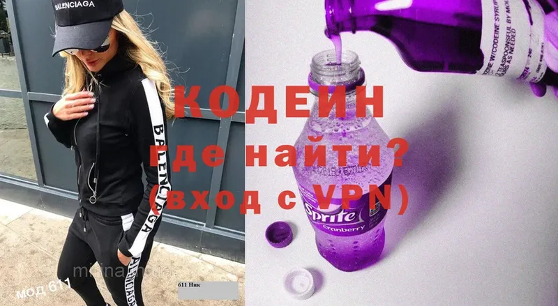 как найти закладки  ОМГ ОМГ   Codein Purple Drank  Лукоянов 