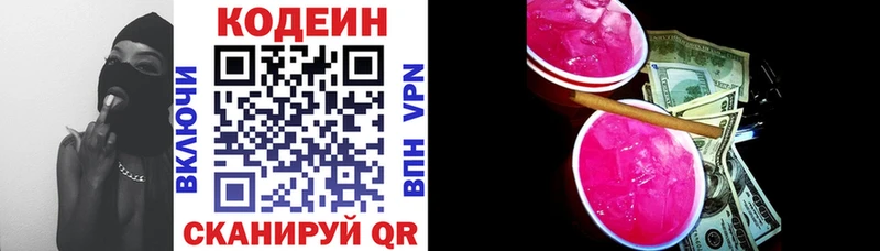 Codein напиток Lean (лин)  это состав  Лукоянов 