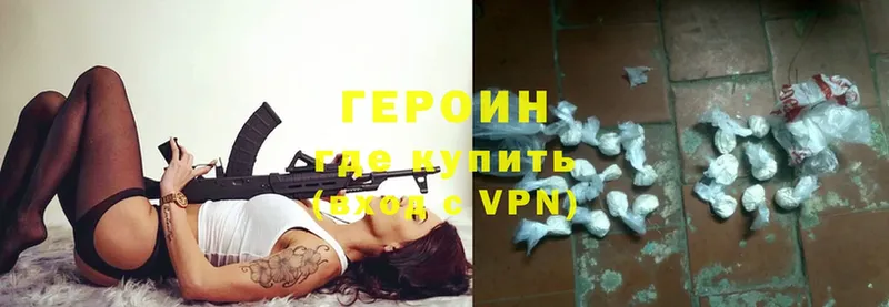 Героин Heroin  что такое   Лукоянов 