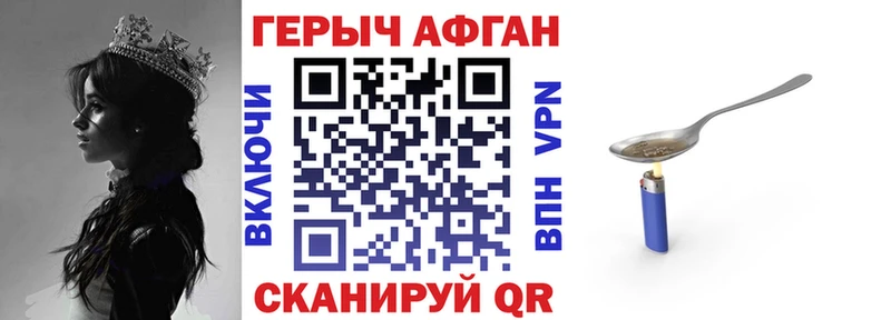 Героин герыч  Лукоянов 
