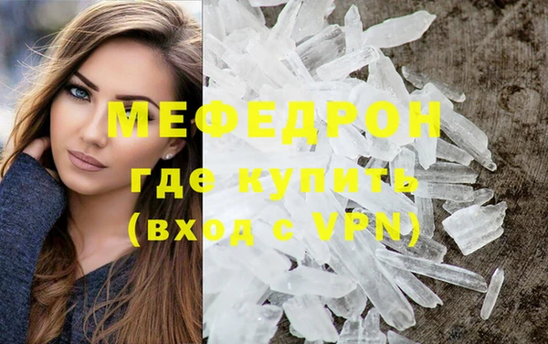 мефедрон мука Медногорск